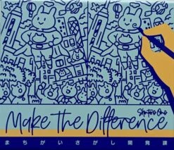 Make The Difference- English/Japanese